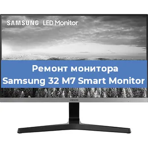 Замена конденсаторов на мониторе Samsung 32 M7 Smart Monitor в Ростове-на-Дону